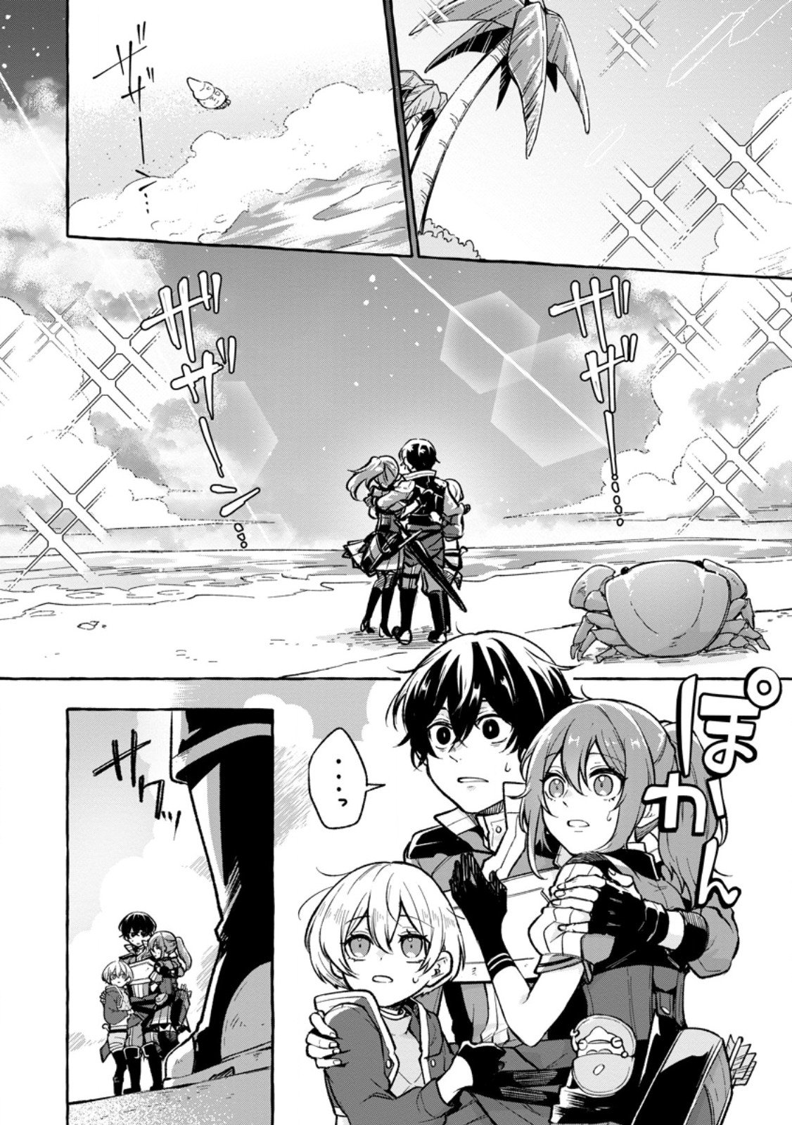 Megami no Daikousha to Natta Shounen, Banjou no Ou to Naru Chap 10.3 - Next Chap 11.3