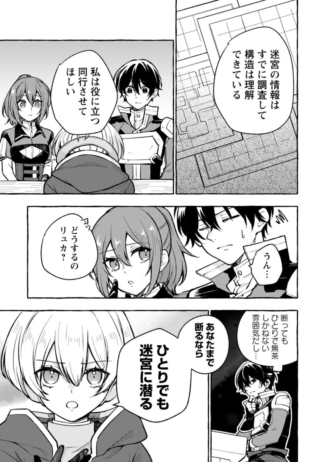 Megami no Daikousha to Natta Shounen, Banjou no Ou to Naru Chap 10.2 - Next Chap 11.2