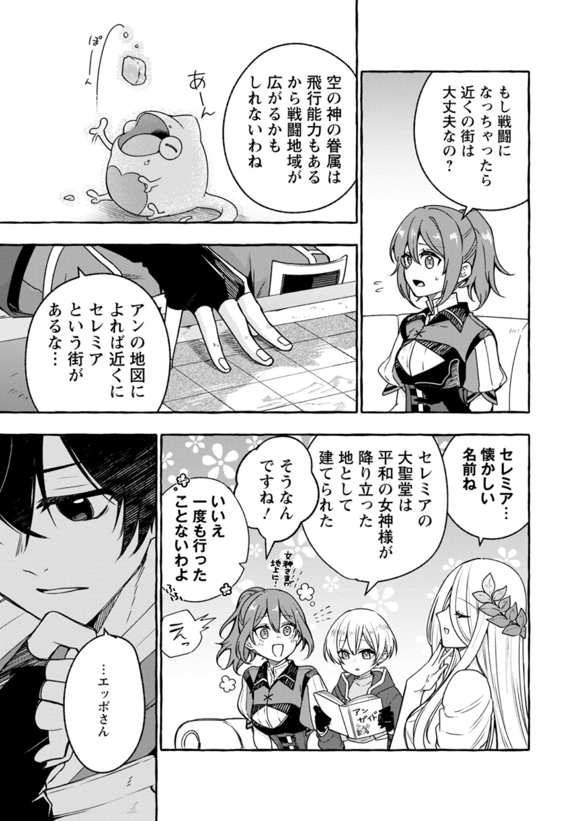 Megami no Daikousha to Natta Shounen, Banjou no Ou to Naru Chap 11.2 - Next Chap 12.2