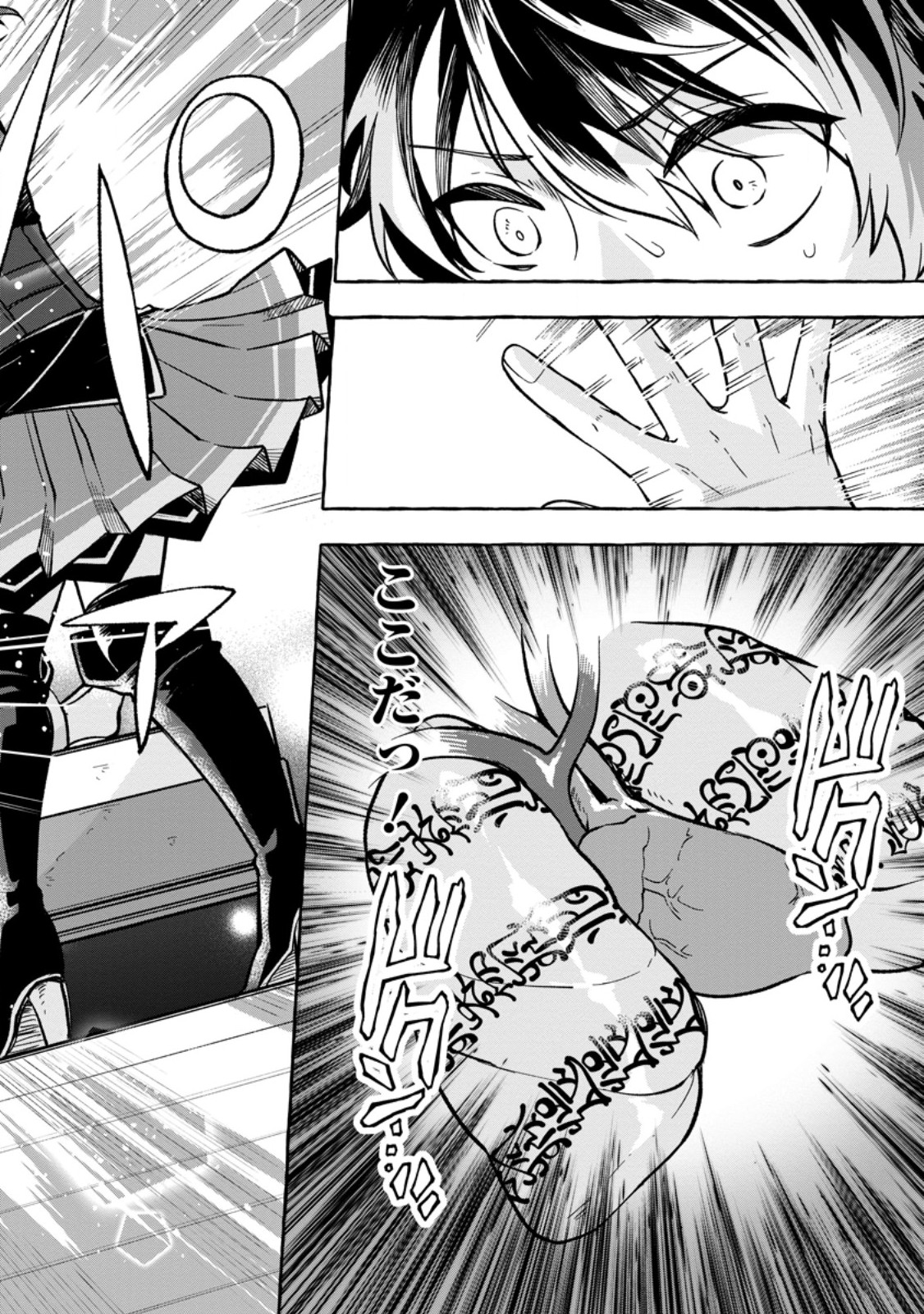 Megami no Daikousha to Natta Shounen, Banjou no Ou to Naru Chap 2 - Next Chap 3