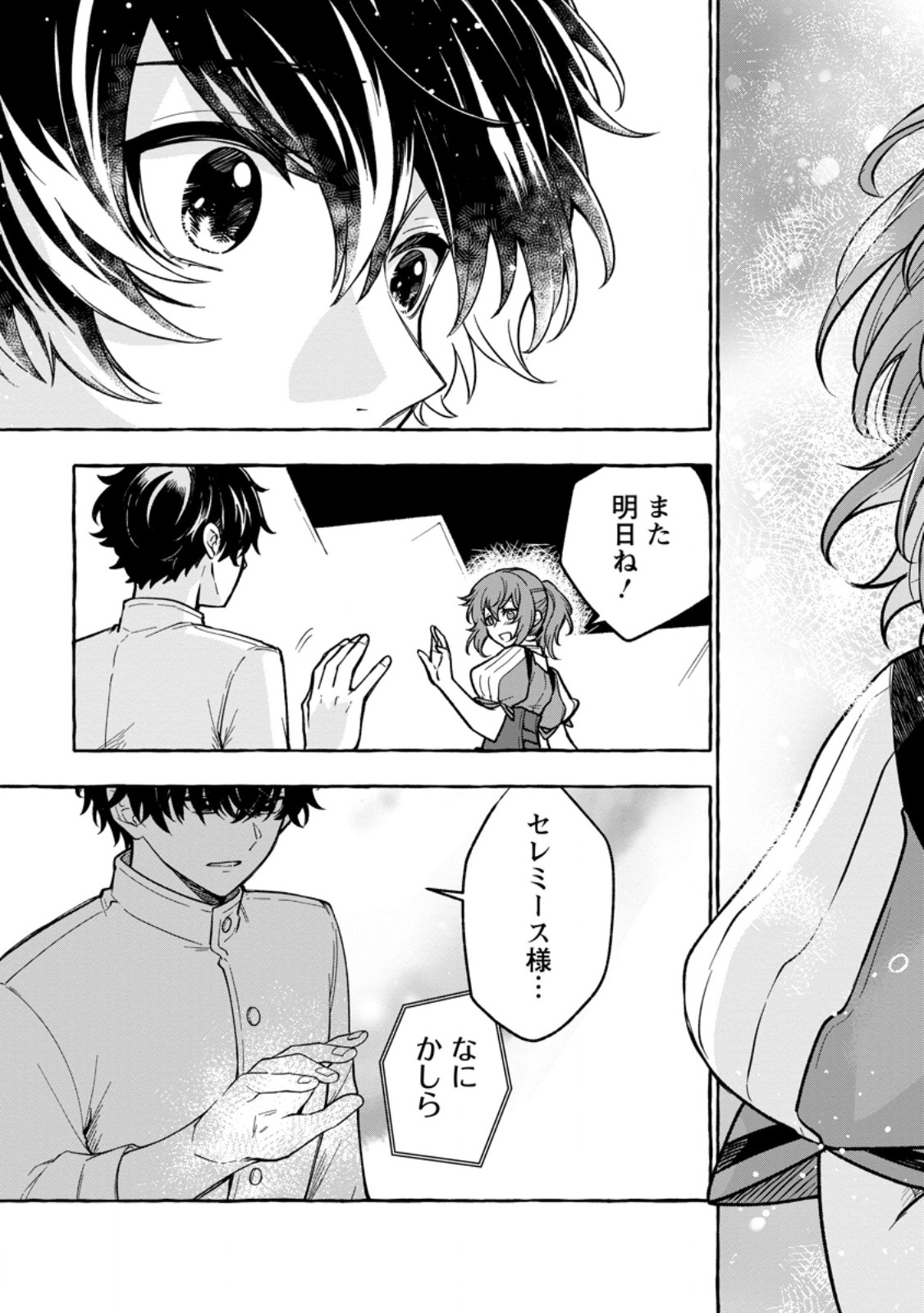 Megami no Daikousha to Natta Shounen, Banjou no Ou to Naru Chap 2 - Next Chap 3