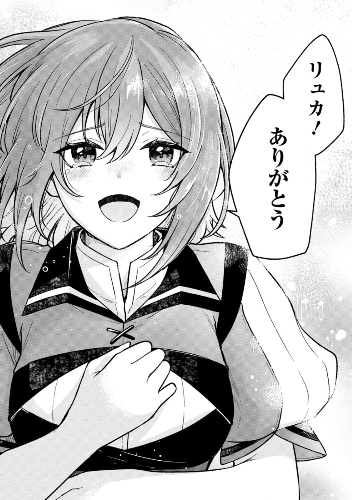 Megami no Daikousha to Natta Shounen, Banjou no Ou to Naru Chap 2 - Next Chap 3