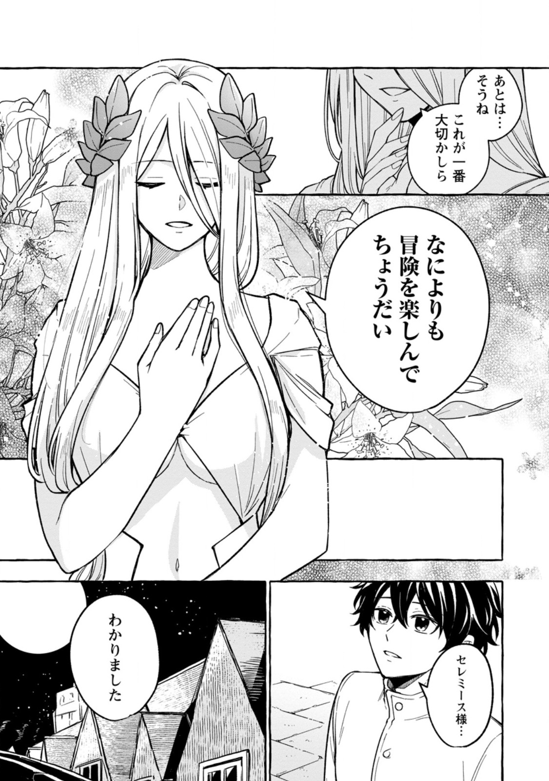 Megami no Daikousha to Natta Shounen, Banjou no Ou to Naru Chap 2 - Next Chap 3