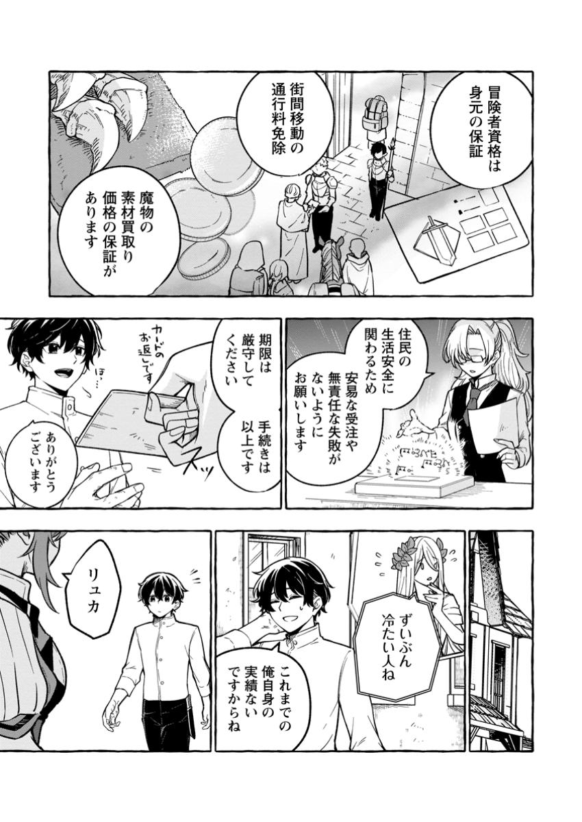 Megami no Daikousha to Natta Shounen, Banjou no Ou to Naru Chap 2 - Next Chap 3