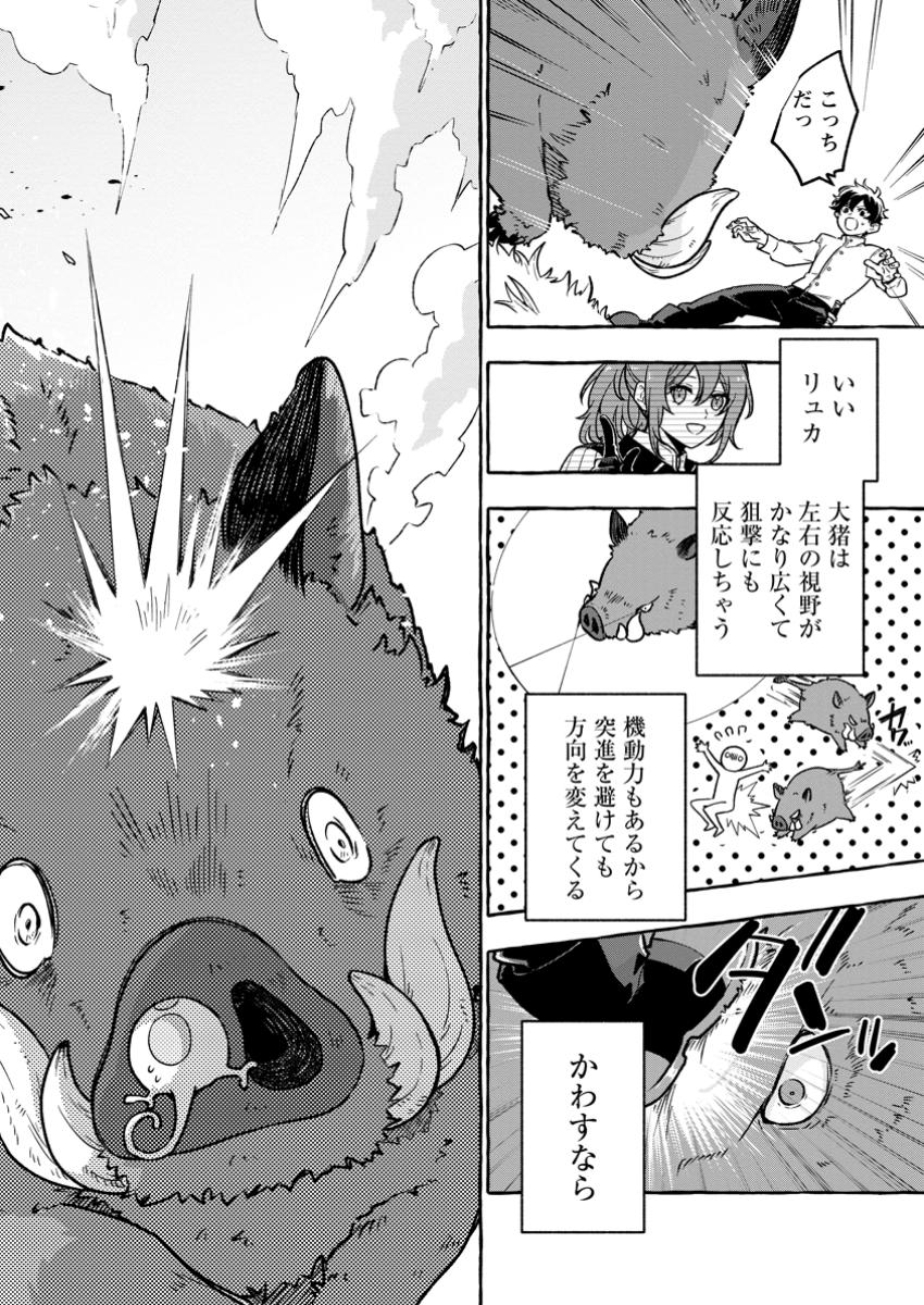 Megami no Daikousha to Natta Shounen, Banjou no Ou to Naru Chap 3.2 - Next Chap 4.2