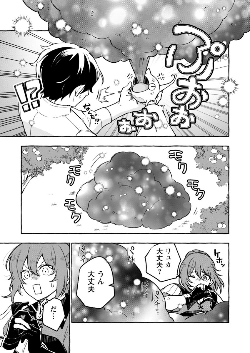 Megami no Daikousha to Natta Shounen, Banjou no Ou to Naru Chap 3.2 - Next Chap 4.2