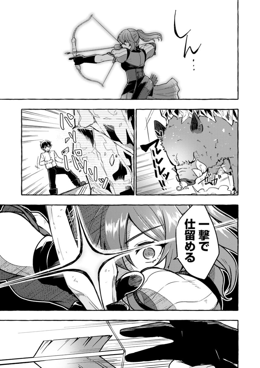 Megami no Daikousha to Natta Shounen, Banjou no Ou to Naru Chap 3.2 - Next Chap 4.2