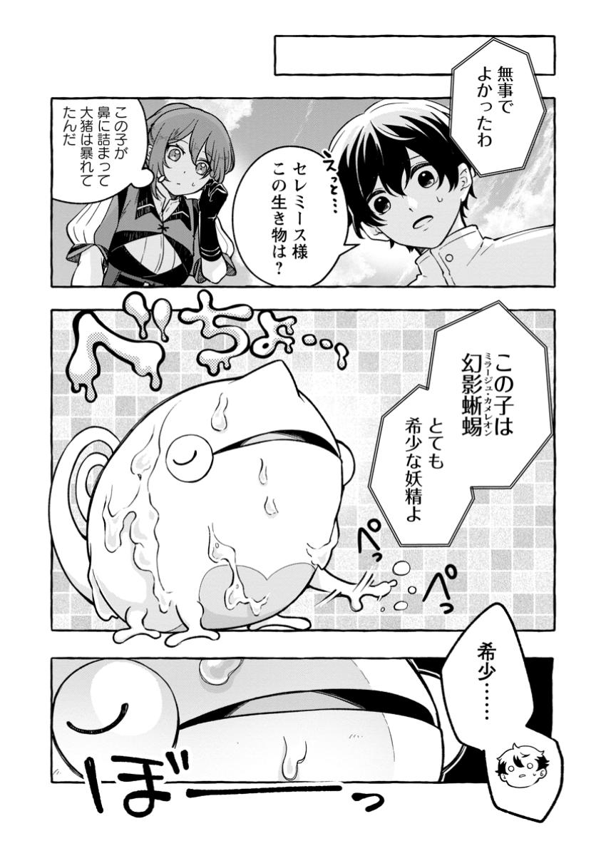 Megami no Daikousha to Natta Shounen, Banjou no Ou to Naru Chap 3.2 - Next Chap 4.2