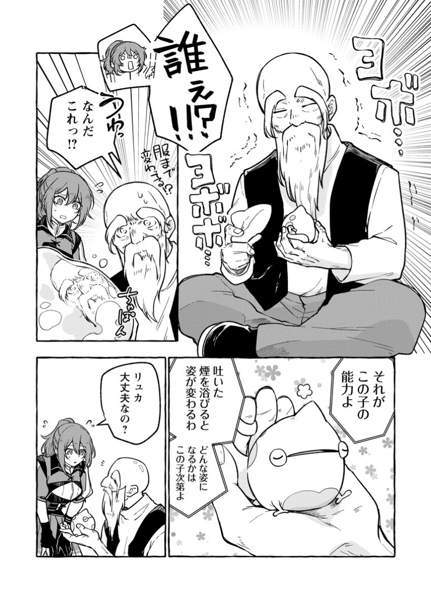 Megami no Daikousha to Natta Shounen, Banjou no Ou to Naru Chap 3.3 - Next Chap 4.3