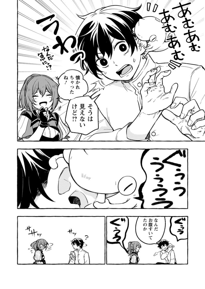 Megami no Daikousha to Natta Shounen, Banjou no Ou to Naru Chap 3.3 - Next Chap 4.3