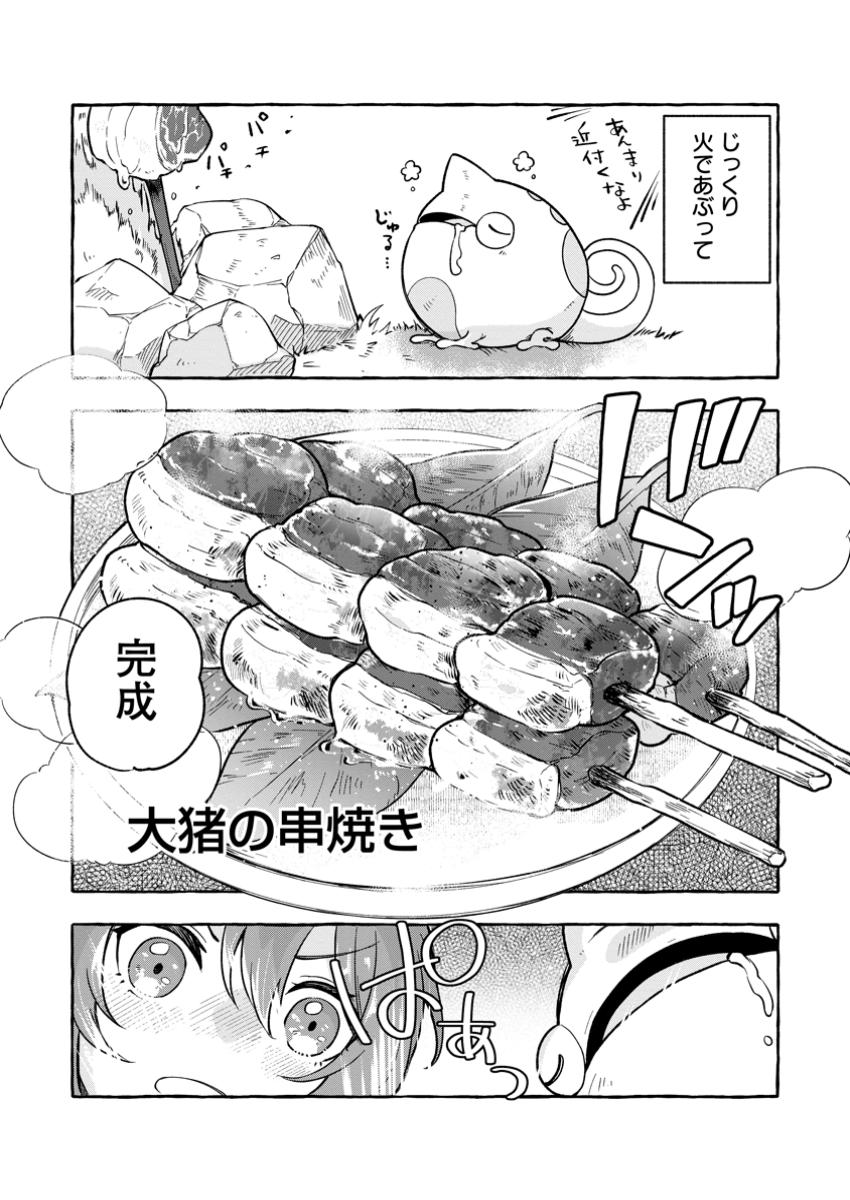 Megami no Daikousha to Natta Shounen, Banjou no Ou to Naru Chap 3.3 - Next Chap 4.3