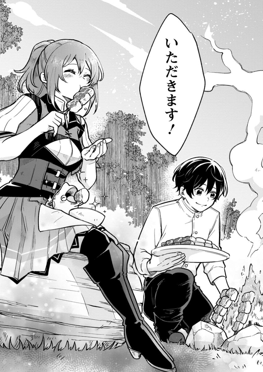 Megami no Daikousha to Natta Shounen, Banjou no Ou to Naru Chap 3.3 - Next Chap 4.3