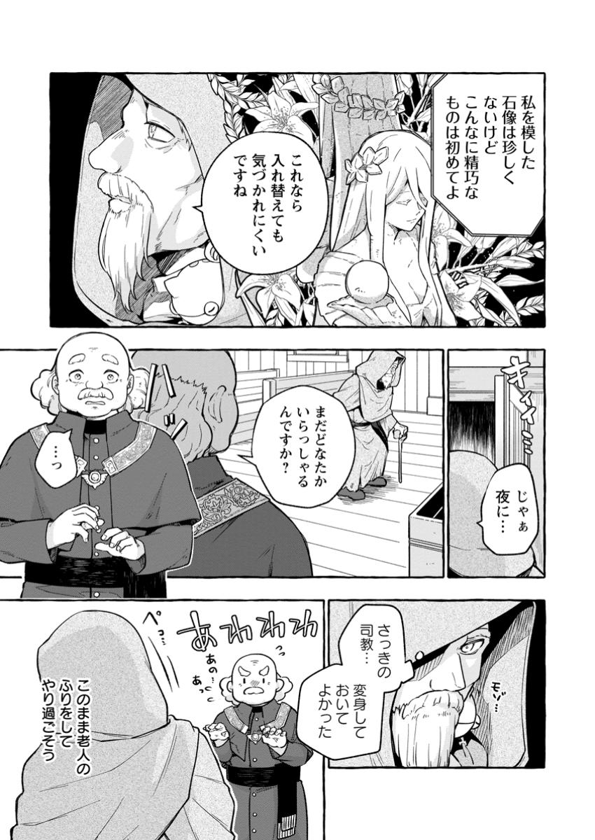 Megami no Daikousha to Natta Shounen, Banjou no Ou to Naru Chap 4.1 - Next Chap 5.1