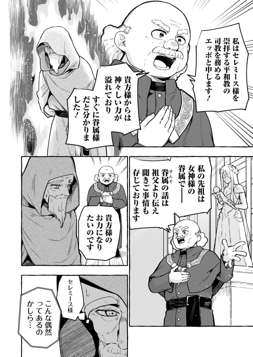 Megami no Daikousha to Natta Shounen, Banjou no Ou to Naru Chap 4.2 - Next Chap 5.2