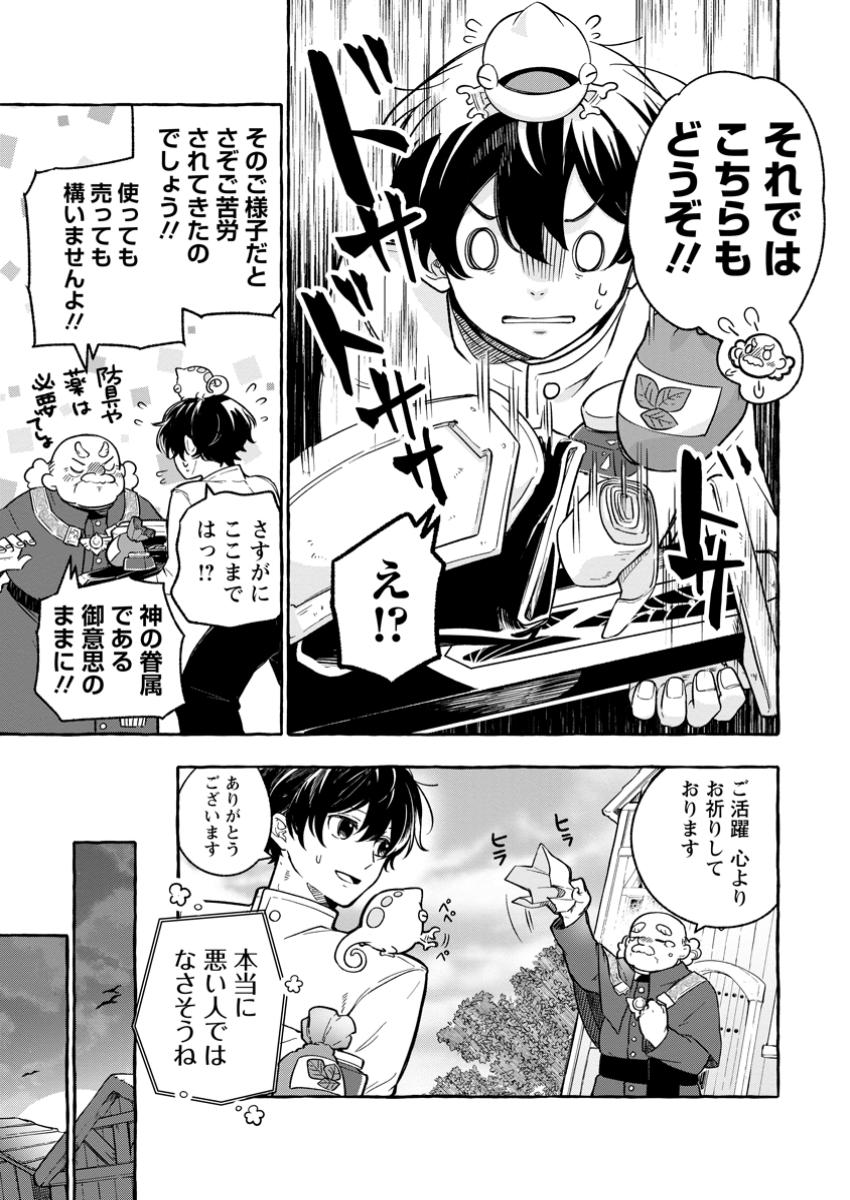 Megami no Daikousha to Natta Shounen, Banjou no Ou to Naru Chap 4.2 - Next Chap 5.2