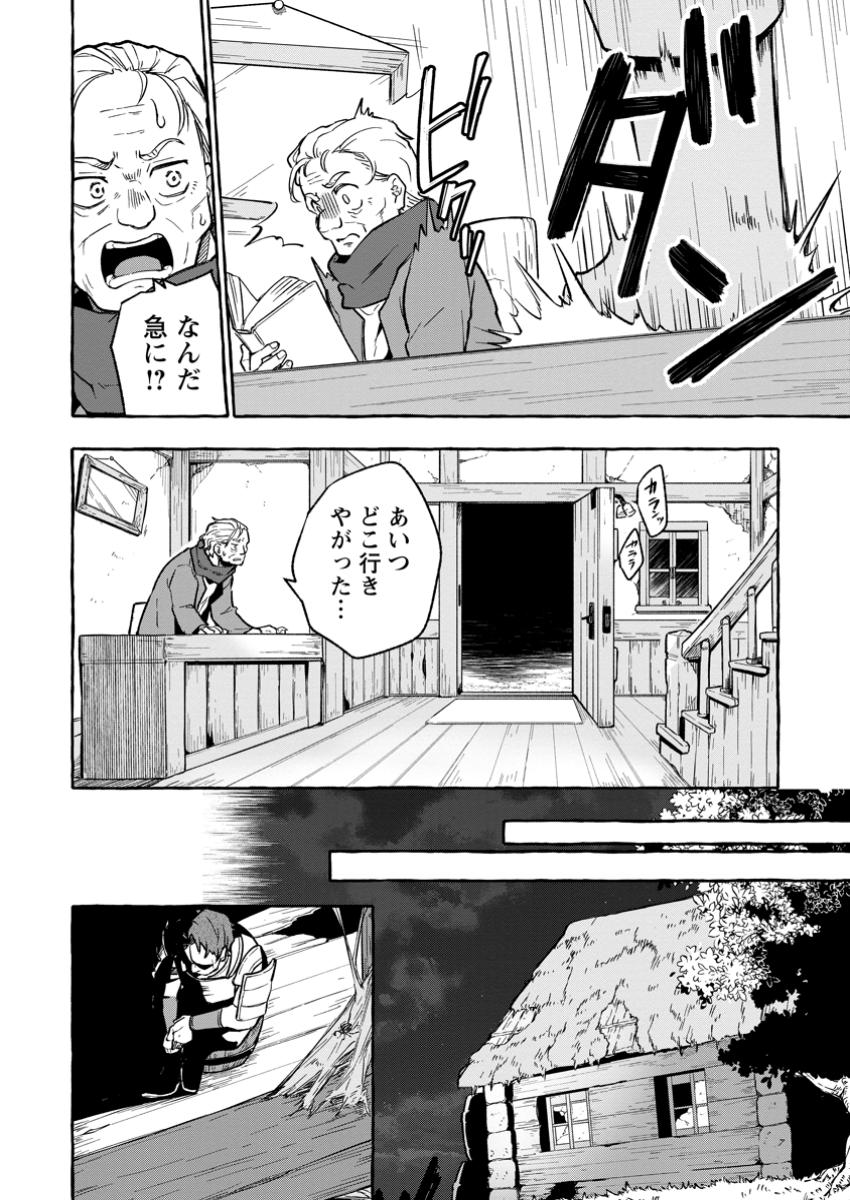 Megami no Daikousha to Natta Shounen, Banjou no Ou to Naru Chap 4.3 - Next Chap 5.3