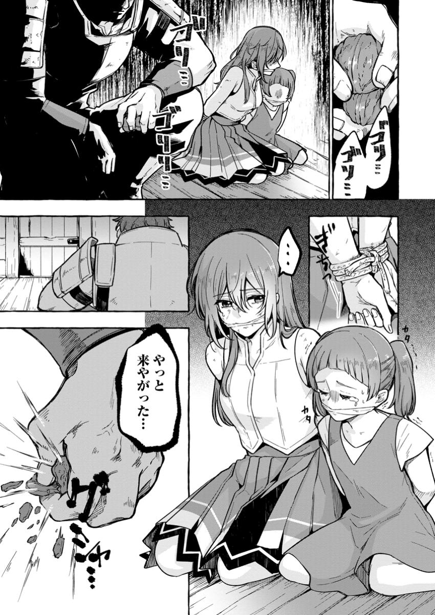 Megami no Daikousha to Natta Shounen, Banjou no Ou to Naru Chap 4.3 - Next Chap 5.3