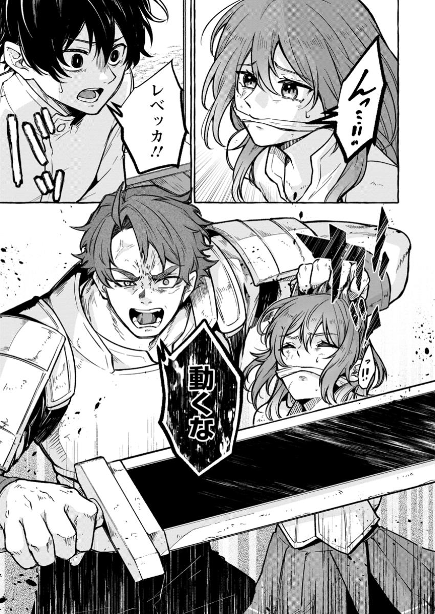 Megami no Daikousha to Natta Shounen, Banjou no Ou to Naru Chap 4.3 - Next Chap 5.3