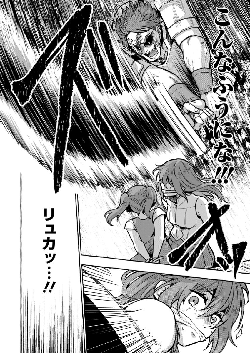 Megami no Daikousha to Natta Shounen, Banjou no Ou to Naru Chap 4.3 - Next Chap 5.3