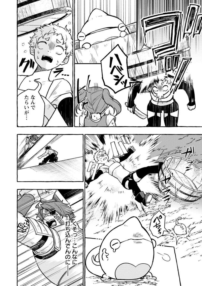 Megami no Daikousha to Natta Shounen, Banjou no Ou to Naru Chap 5.1 - Next Chap 6.1