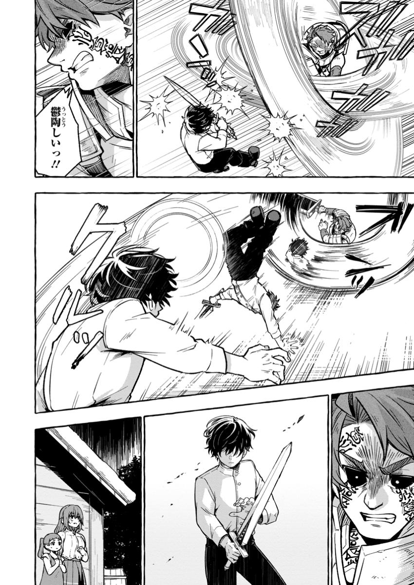 Megami no Daikousha to Natta Shounen, Banjou no Ou to Naru Chap 5.1 - Next Chap 6.1