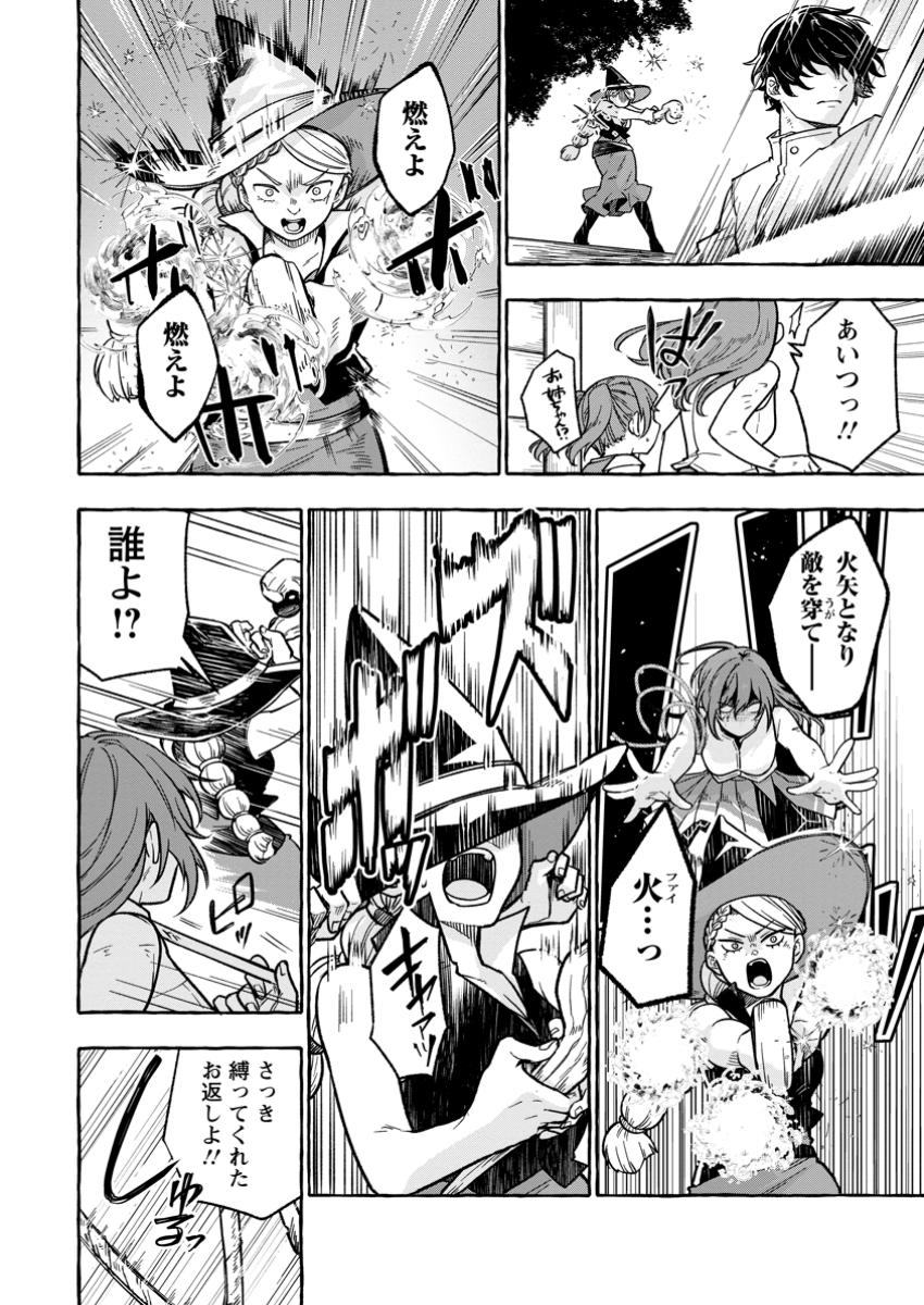 Megami no Daikousha to Natta Shounen, Banjou no Ou to Naru Chap 5.1 - Next Chap 6.1