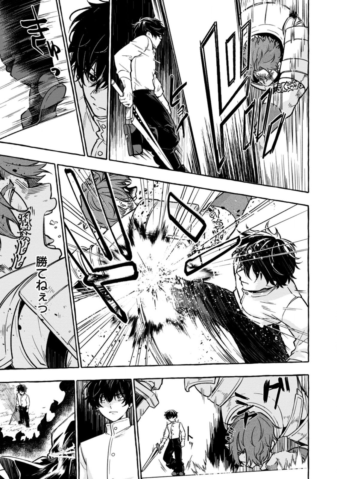 Megami no Daikousha to Natta Shounen, Banjou no Ou to Naru Chap 5.2 - Next Chap 6.2