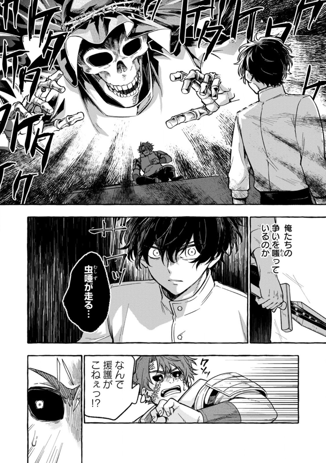 Megami no Daikousha to Natta Shounen, Banjou no Ou to Naru Chap 5.2 - Next Chap 6.2