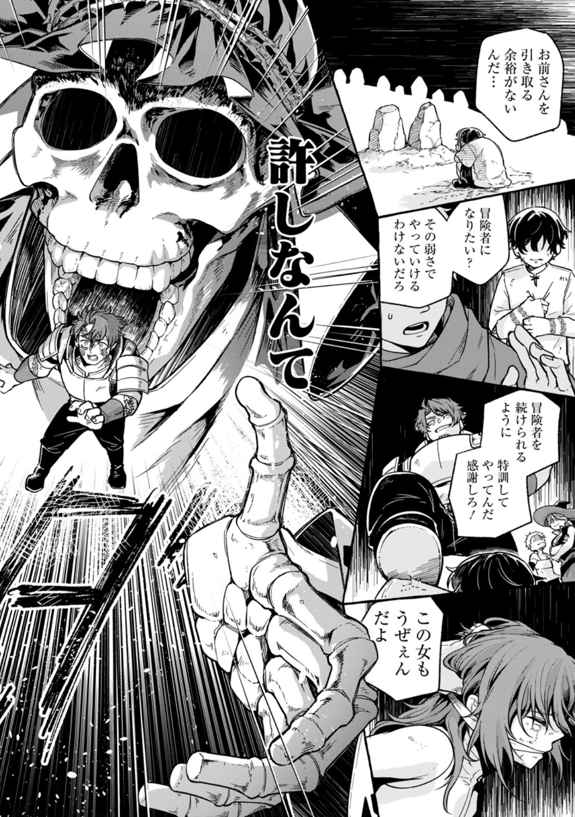 Megami no Daikousha to Natta Shounen, Banjou no Ou to Naru Chap 5.2 - Next Chap 6.2