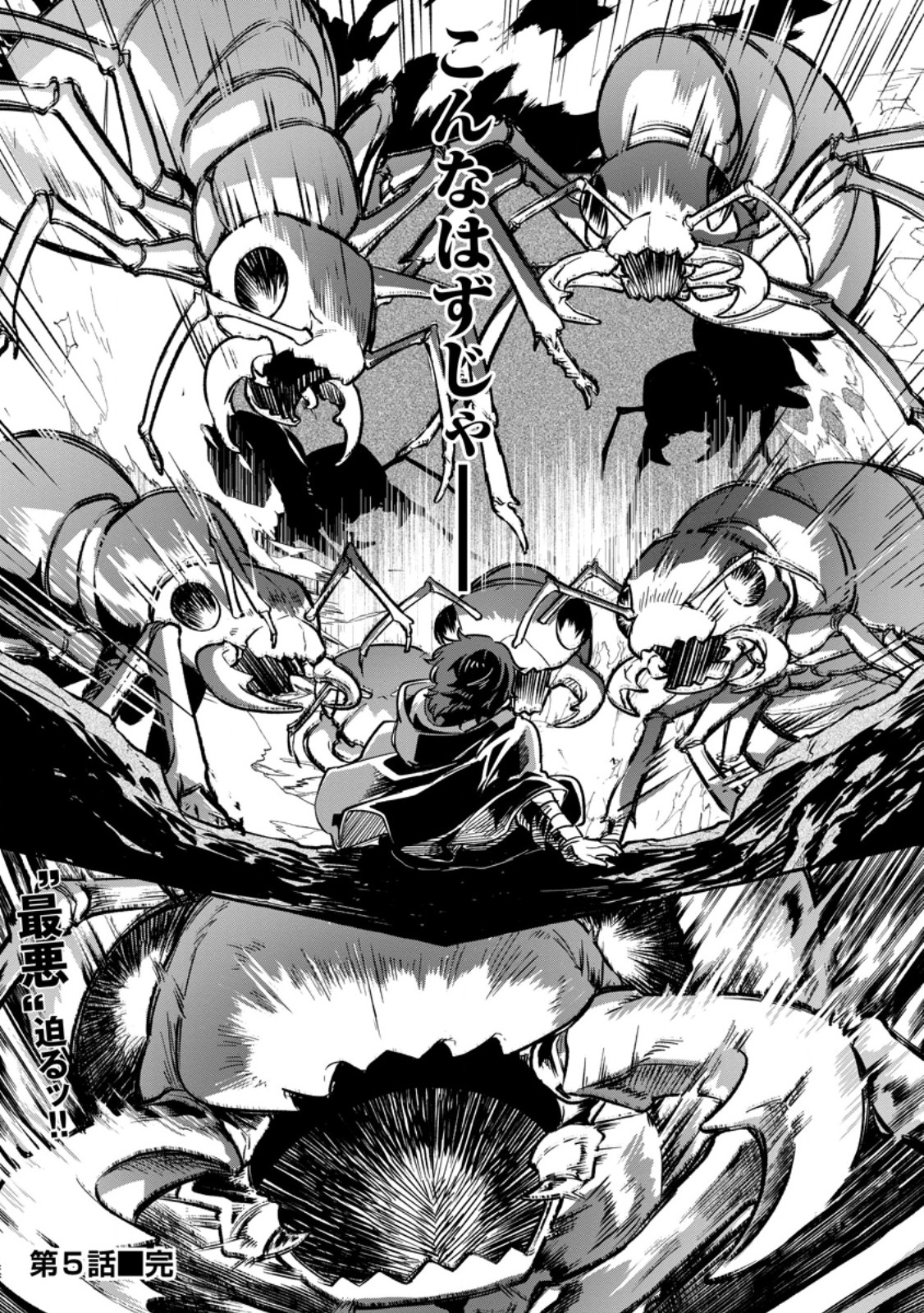 Megami no Daikousha to Natta Shounen, Banjou no Ou to Naru Chap 5.3 - Next Chap 6.3