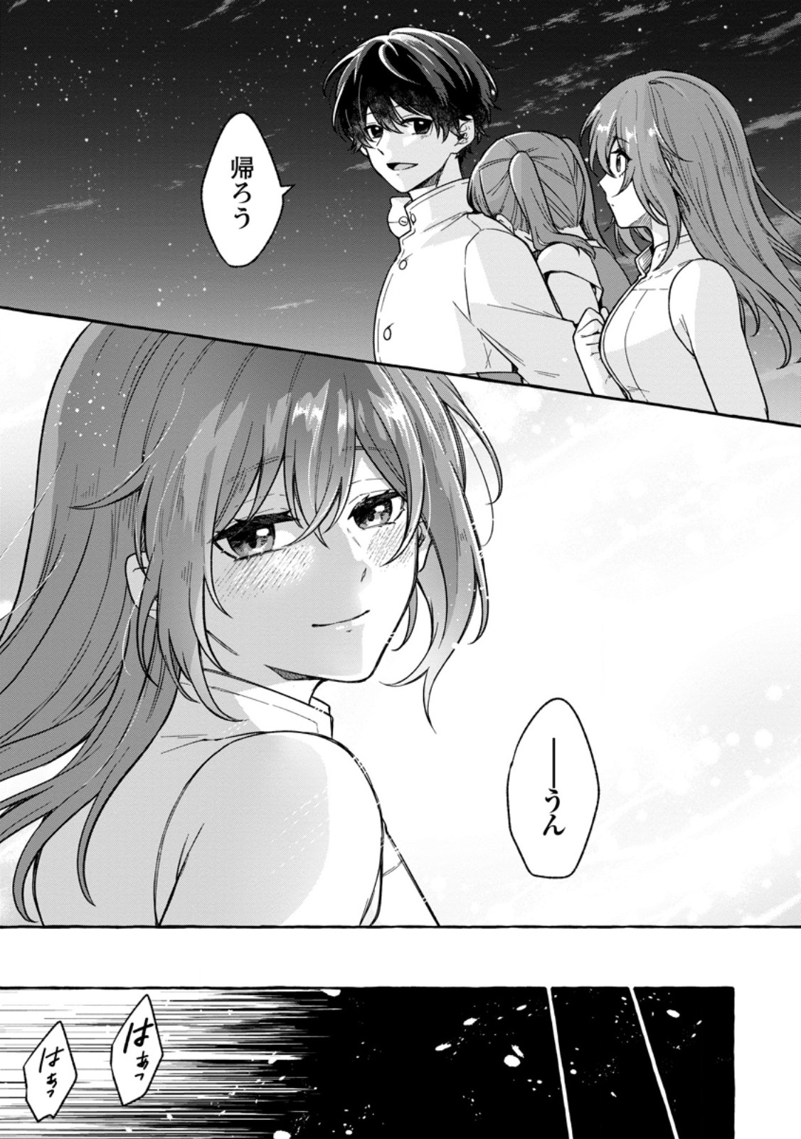 Megami no Daikousha to Natta Shounen, Banjou no Ou to Naru Chap 5.3 - Next Chap 6.3