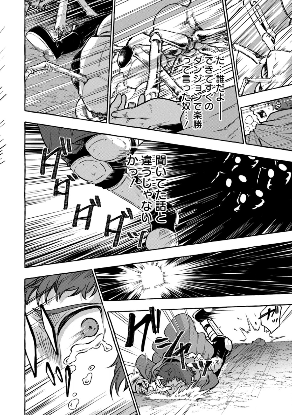 Megami no Daikousha to Natta Shounen, Banjou no Ou to Naru Chap 5.3 - Next Chap 6.3