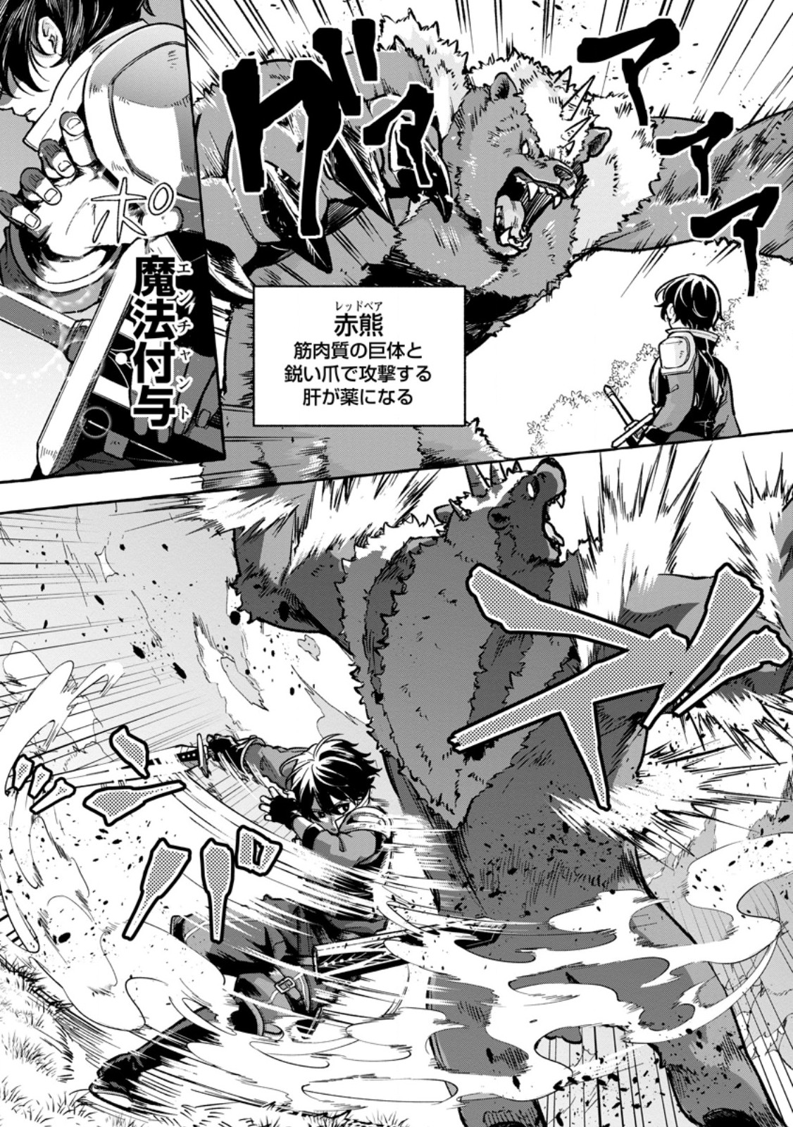Megami no Daikousha to Natta Shounen, Banjou no Ou to Naru Chap 6.1 - Next Chap 7.1