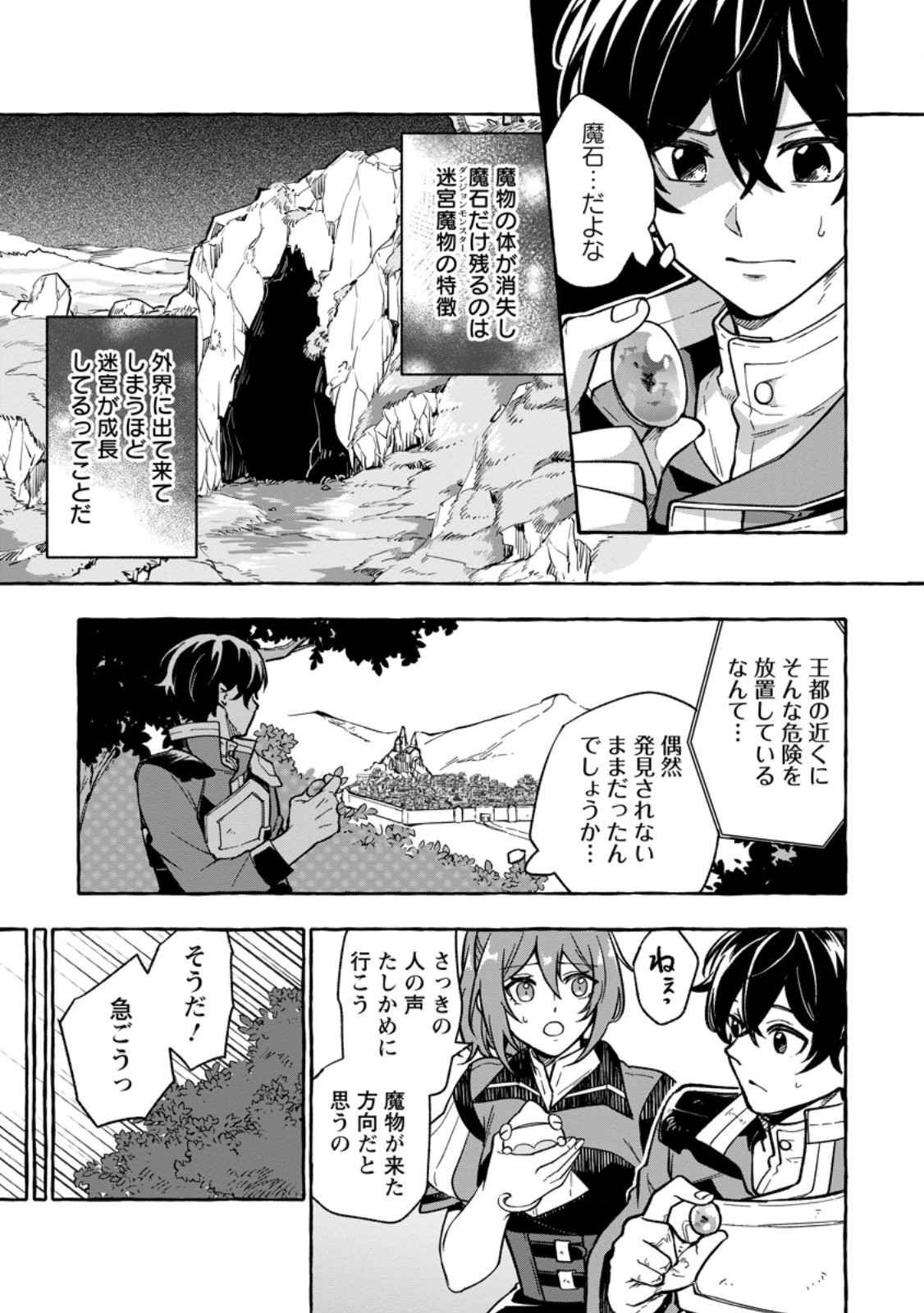 Megami no Daikousha to Natta Shounen, Banjou no Ou to Naru Chap 6.2 - Next Chap 7.2