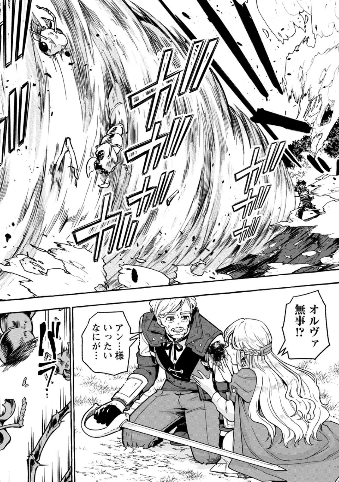 Megami no Daikousha to Natta Shounen, Banjou no Ou to Naru Chap 6.2 - Next Chap 7.2