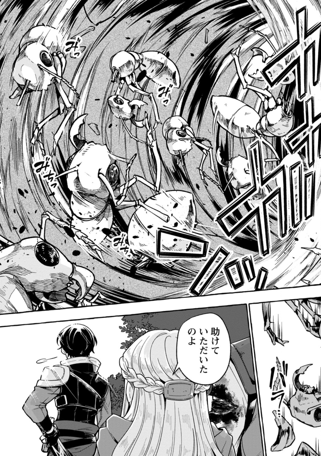 Megami no Daikousha to Natta Shounen, Banjou no Ou to Naru Chap 6.2 - Next Chap 7.2