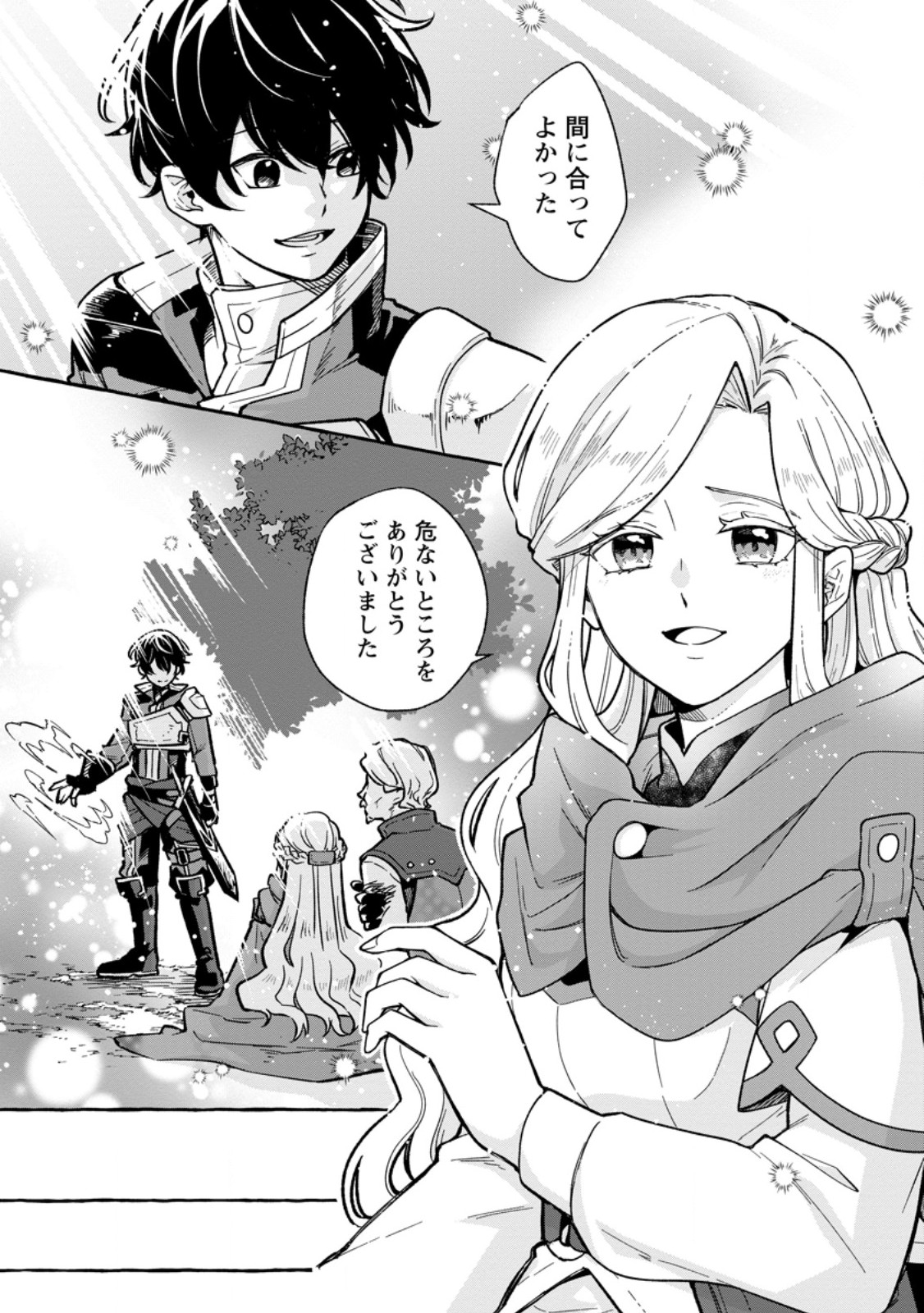 Megami no Daikousha to Natta Shounen, Banjou no Ou to Naru Chap 6.2 - Next Chap 7.2