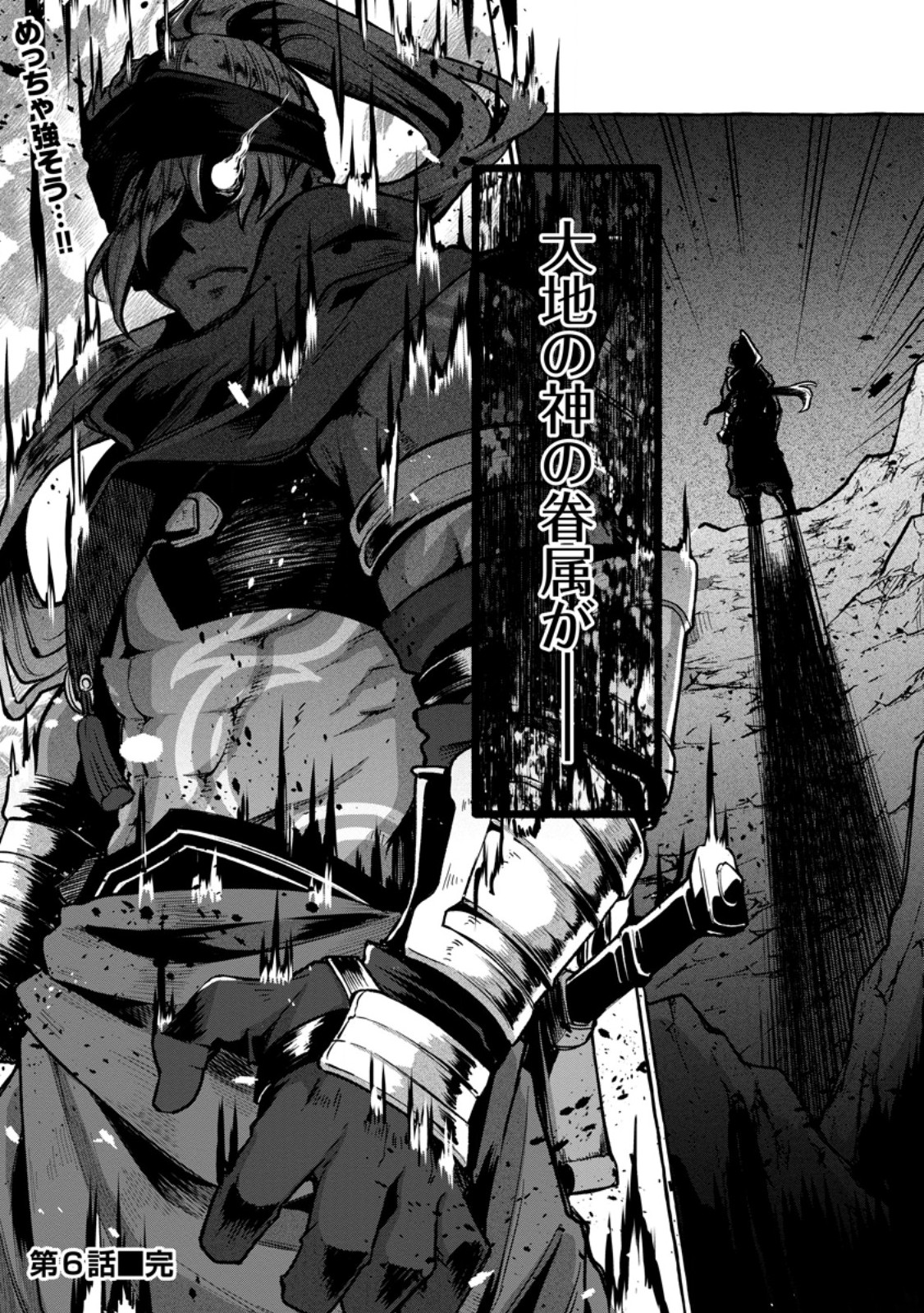 Megami no Daikousha to Natta Shounen, Banjou no Ou to Naru Chap 6.3 - Next Chap 7.3