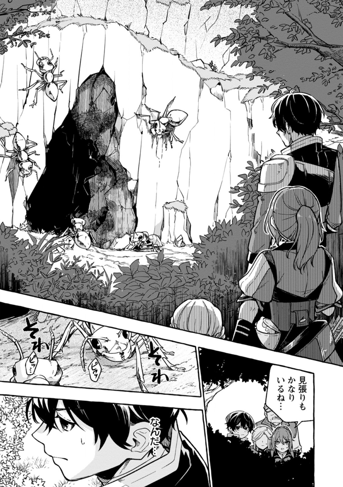 Megami no Daikousha to Natta Shounen, Banjou no Ou to Naru Chap 6.3 - Next Chap 7.3