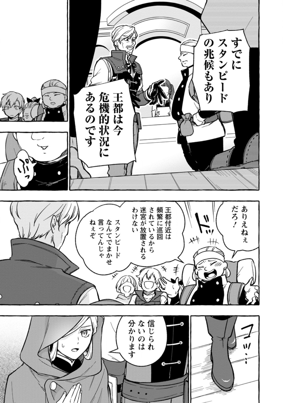 Megami no Daikousha to Natta Shounen, Banjou no Ou to Naru Chap 7.2 - Next Chap 8.2