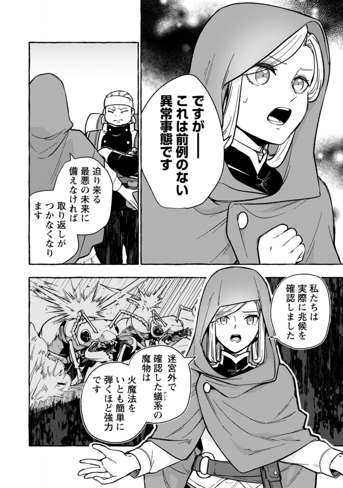 Megami no Daikousha to Natta Shounen, Banjou no Ou to Naru Chap 7.2 - Next Chap 8.2