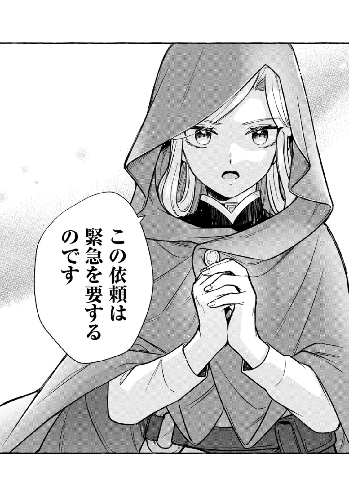 Megami no Daikousha to Natta Shounen, Banjou no Ou to Naru Chap 7.2 - Next Chap 8.2