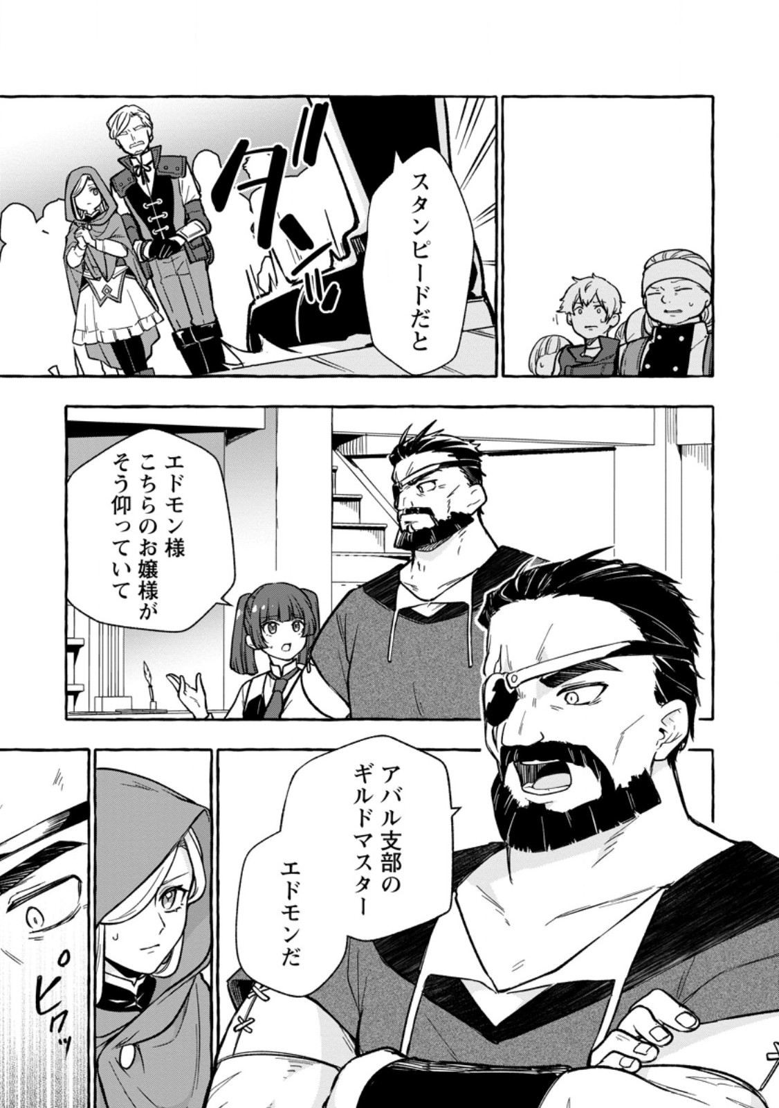 Megami no Daikousha to Natta Shounen, Banjou no Ou to Naru Chap 7.2 - Next Chap 8.2