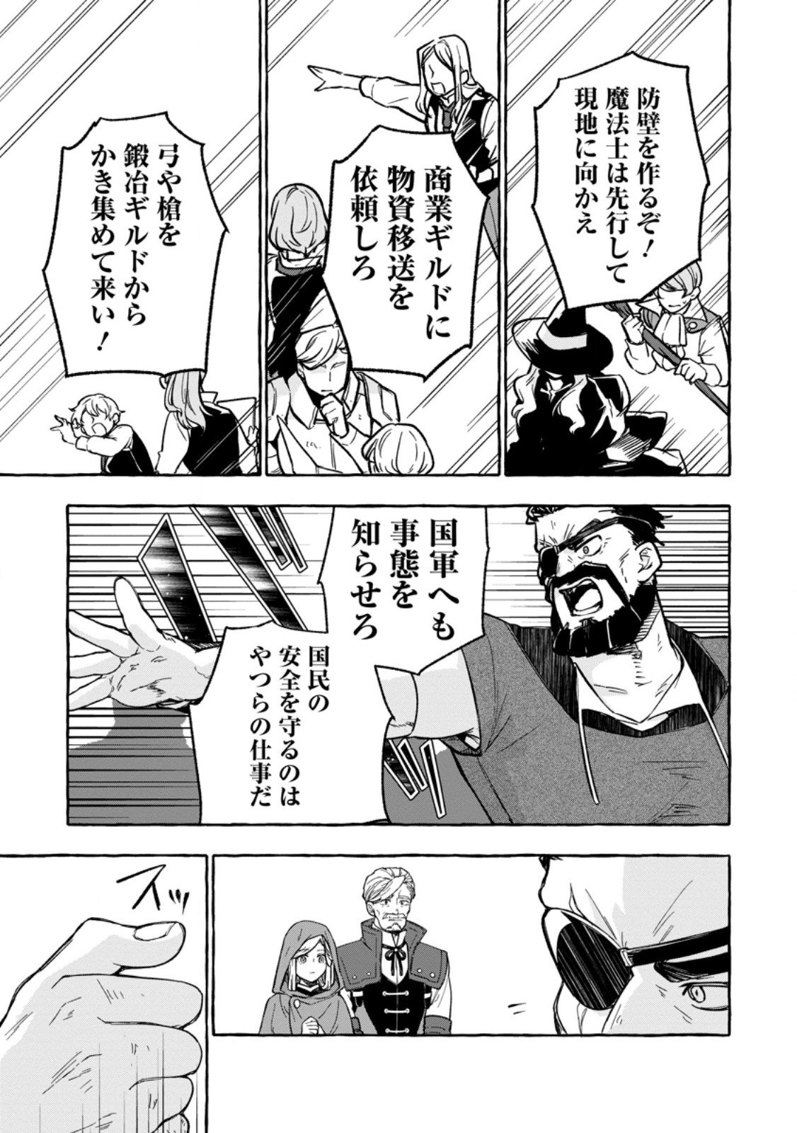 Megami no Daikousha to Natta Shounen, Banjou no Ou to Naru Chap 7.3 - Next Chap 8.3