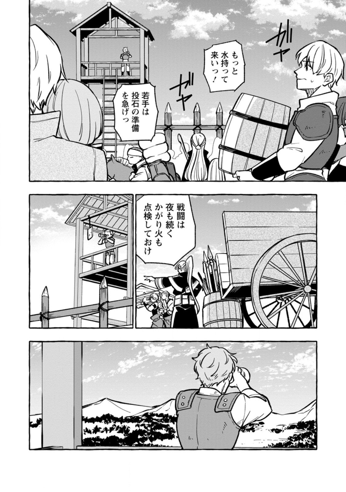 Megami no Daikousha to Natta Shounen, Banjou no Ou to Naru Chap 7.3 - Next Chap 8.3