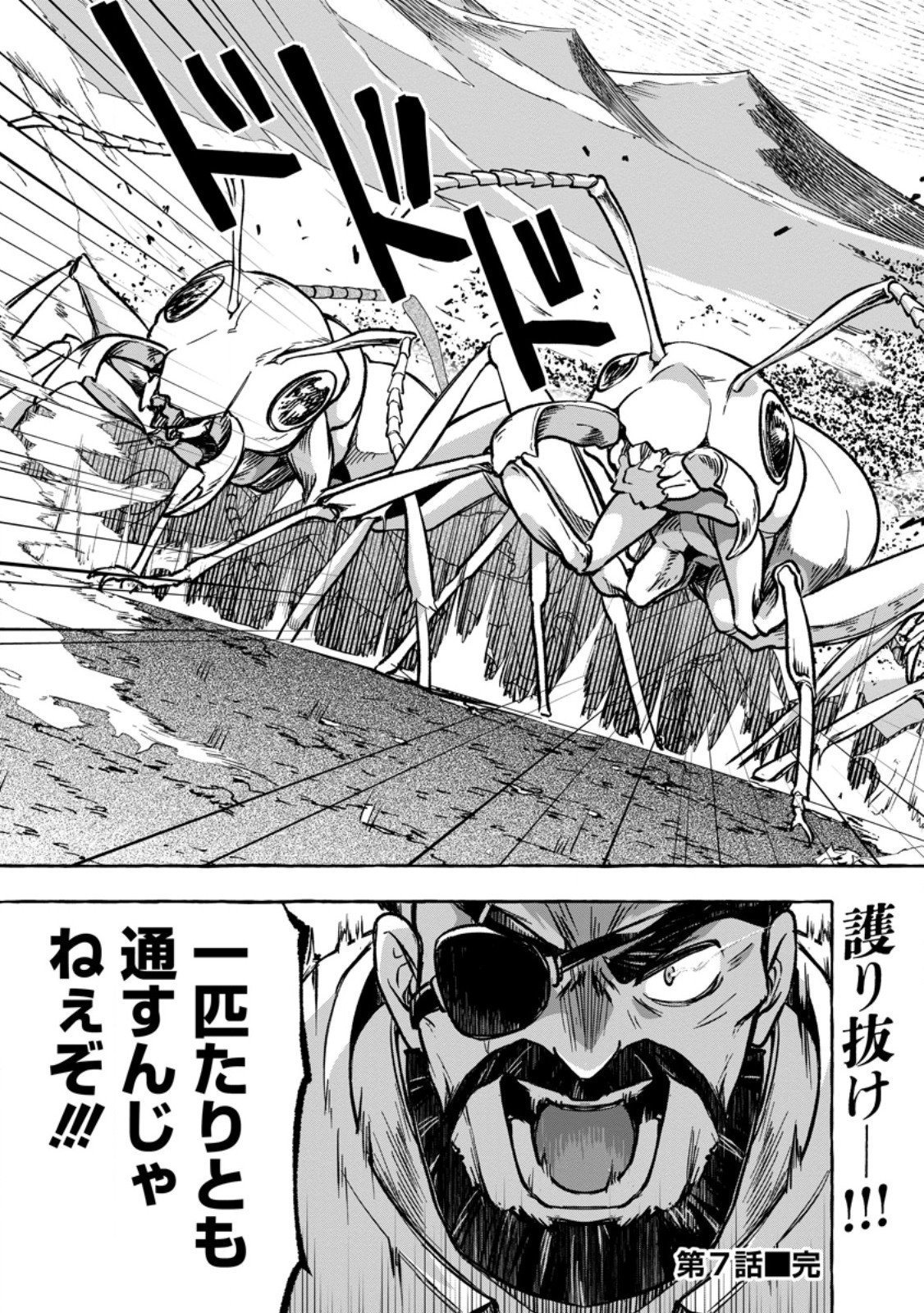 Megami no Daikousha to Natta Shounen, Banjou no Ou to Naru Chap 7.3 - Next Chap 8.3