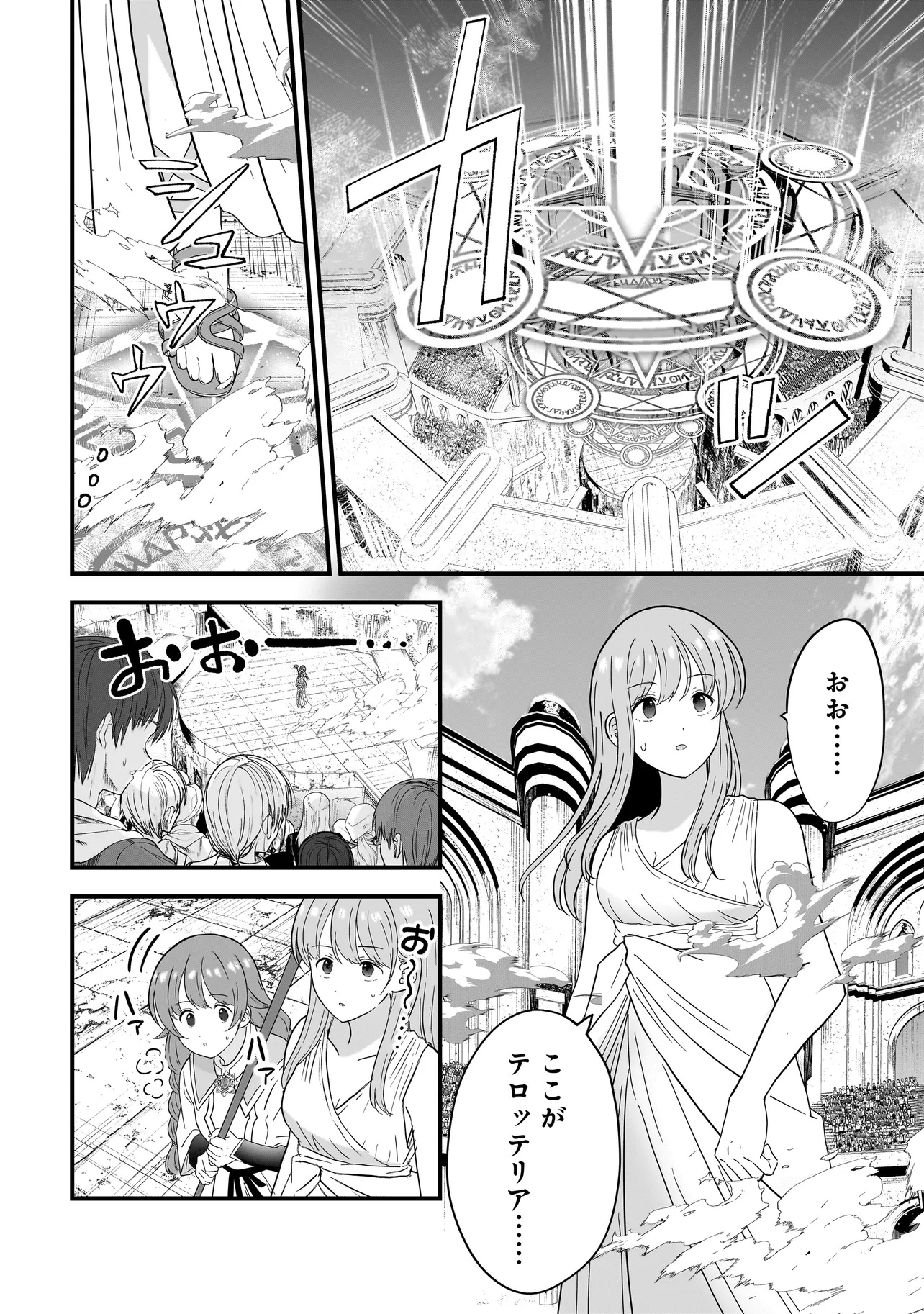 Megami no Oshigoto! ~Genkai Joshi, Isekai de Megami Hajimemashita~ Chap 5 - Next Chap 6