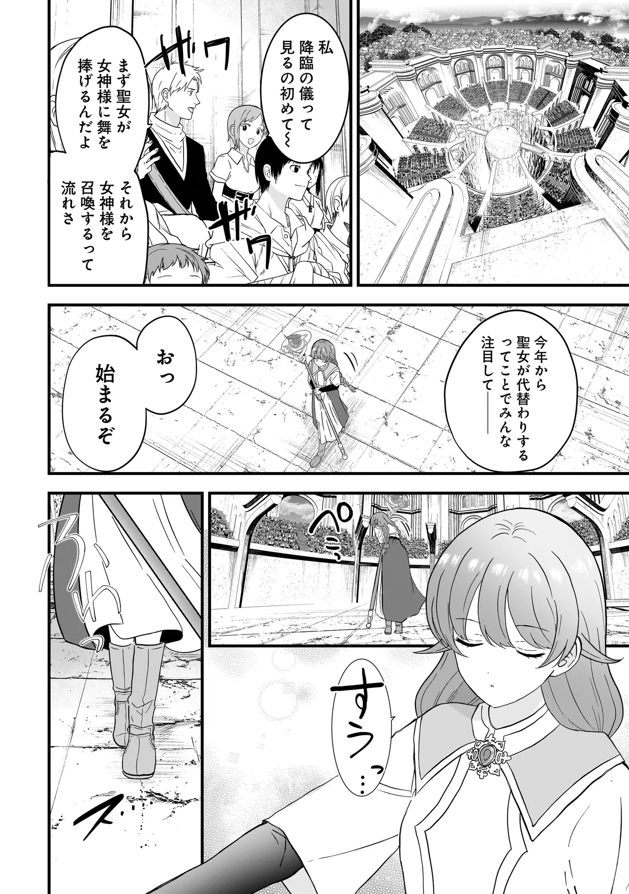 Megami no Oshigoto! ~Genkai Joshi, Isekai de Megami Hajimemashita~ Chap 5 - Next Chap 6