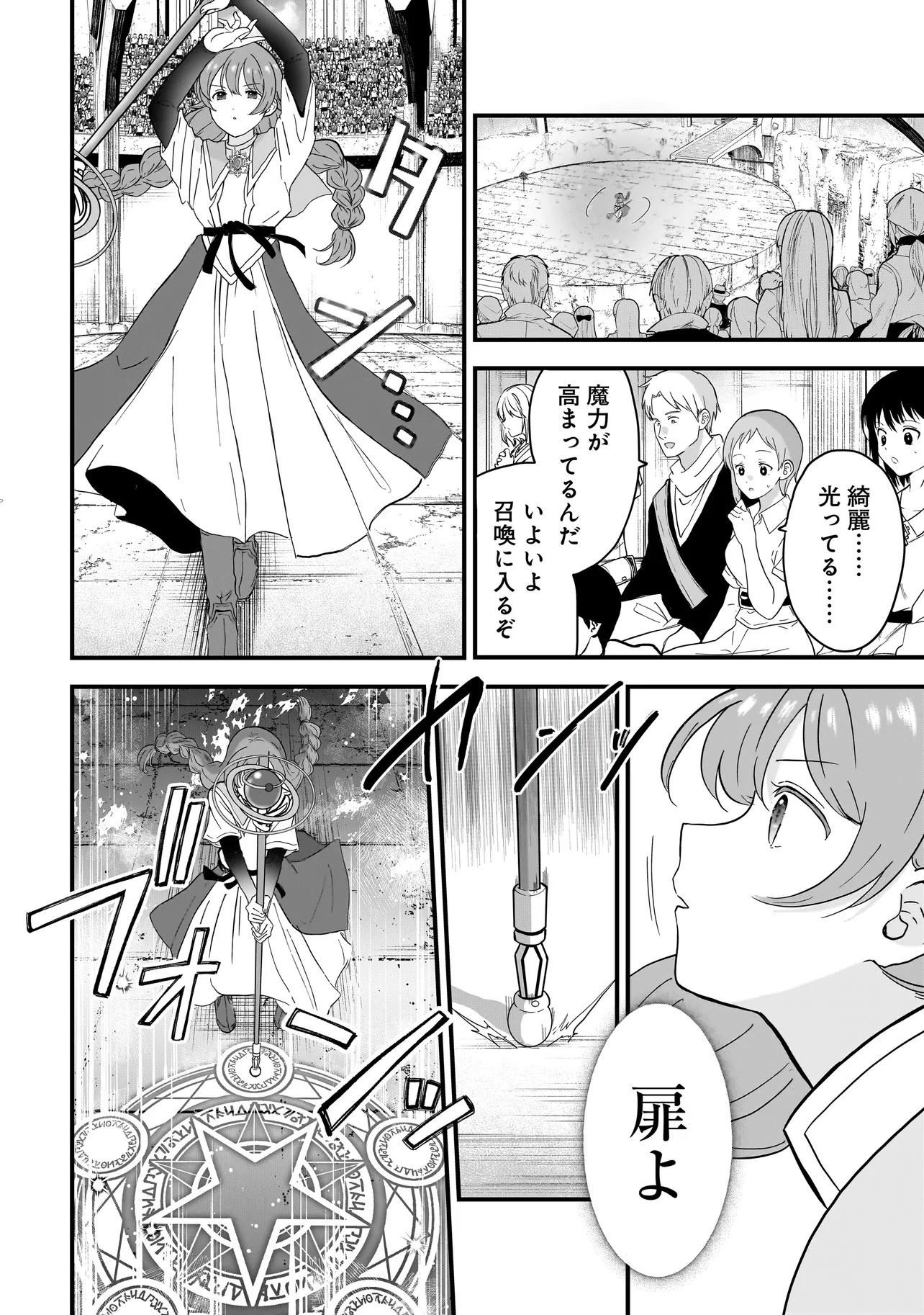 Megami no Oshigoto! ~Genkai Joshi, Isekai de Megami Hajimemashita~ Chap 5 - Next Chap 6