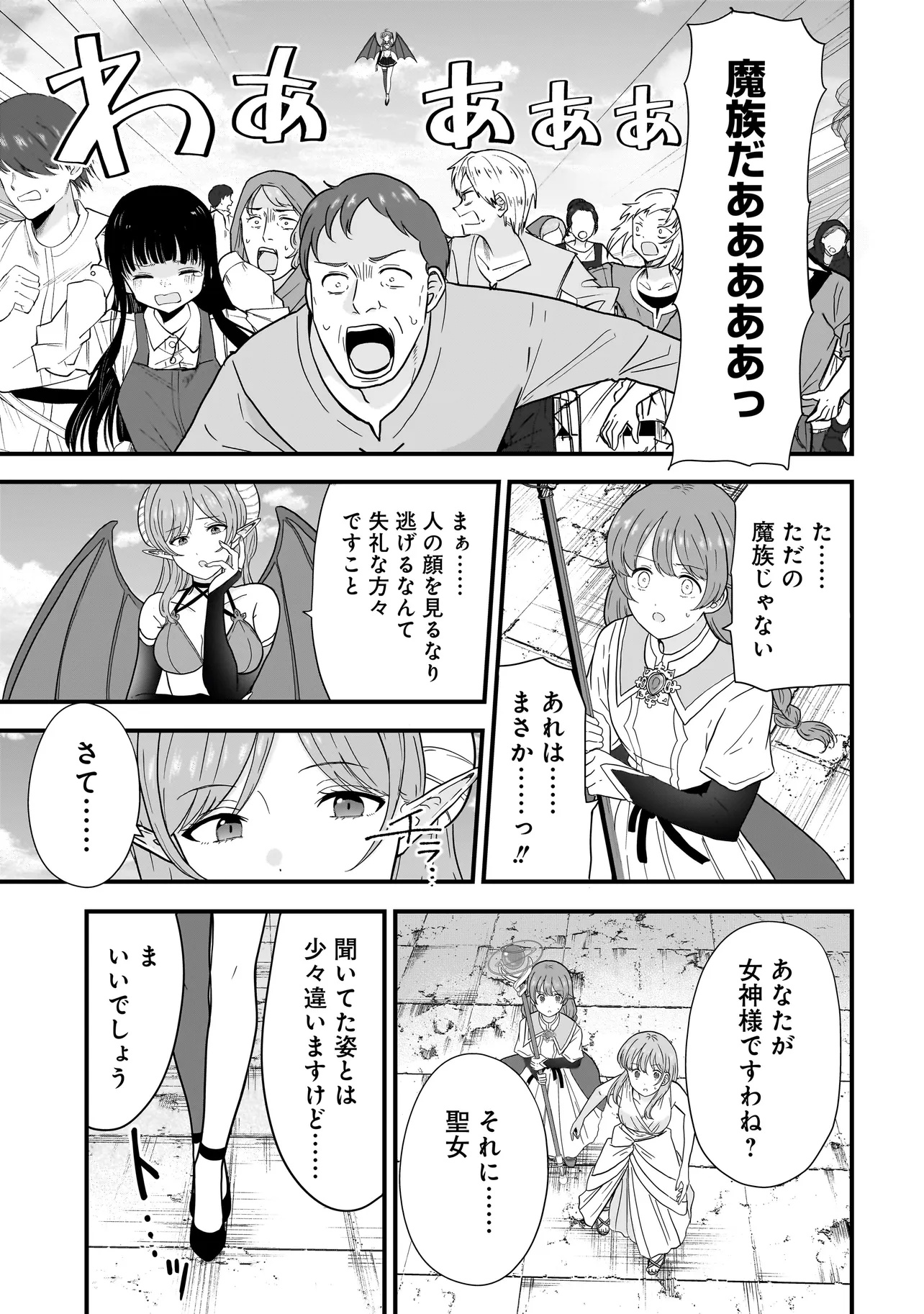 Megami no Oshigoto! ~Genkai Joshi, Isekai de Megami Hajimemashita~ Chap 6.1 - Next Chap 7.1